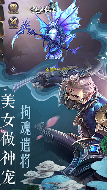 绝世仙王最新版