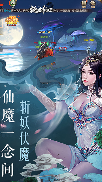 绝世仙王最新版