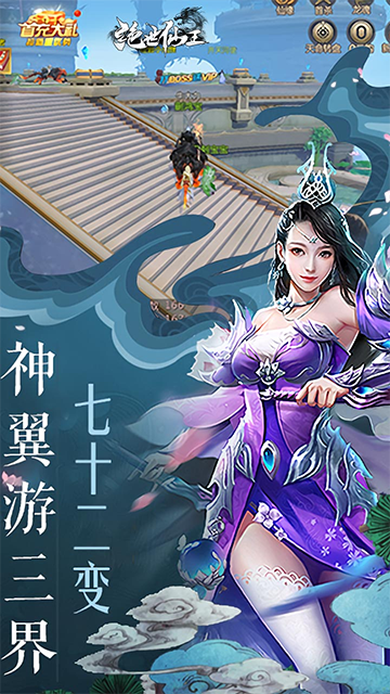 绝世仙王最新版