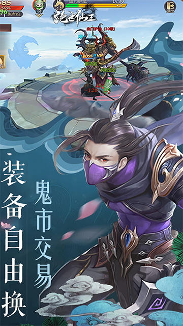 绝世仙王最新版