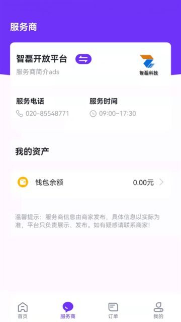 乐校通App
