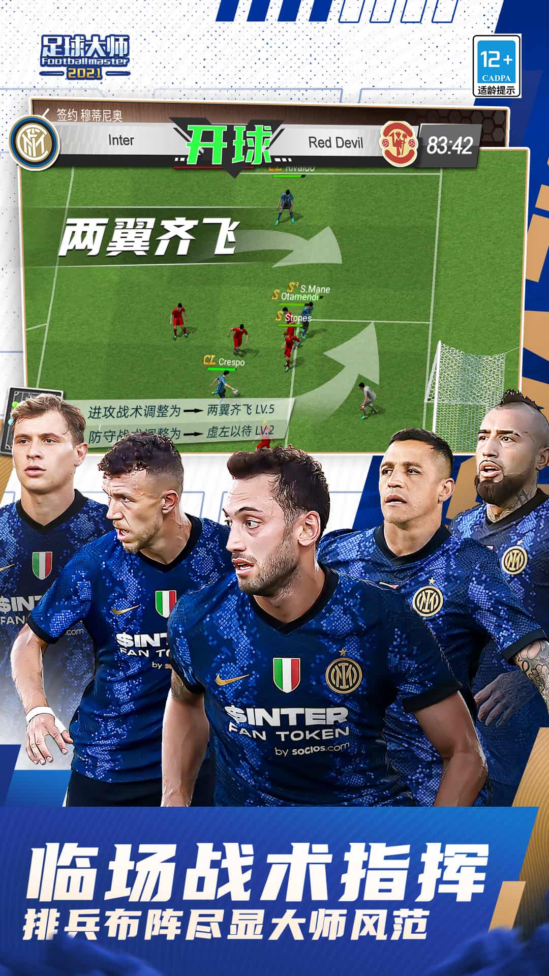 足球大师黄金一代最新版