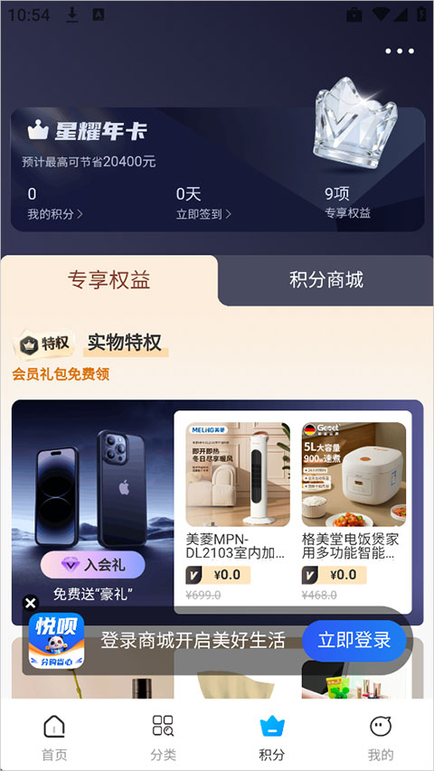 悦呗App