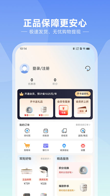 悦呗App
