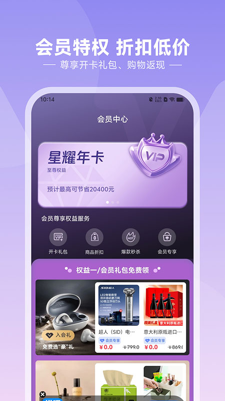 悦呗App