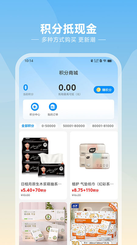 悦呗App