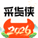 采货侠 v4.15.4手机版