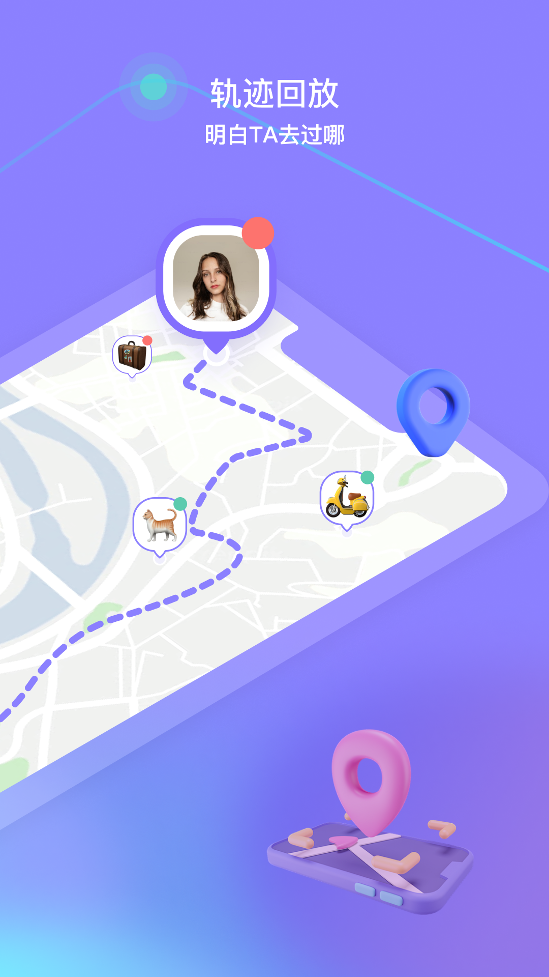 在这儿定位软件