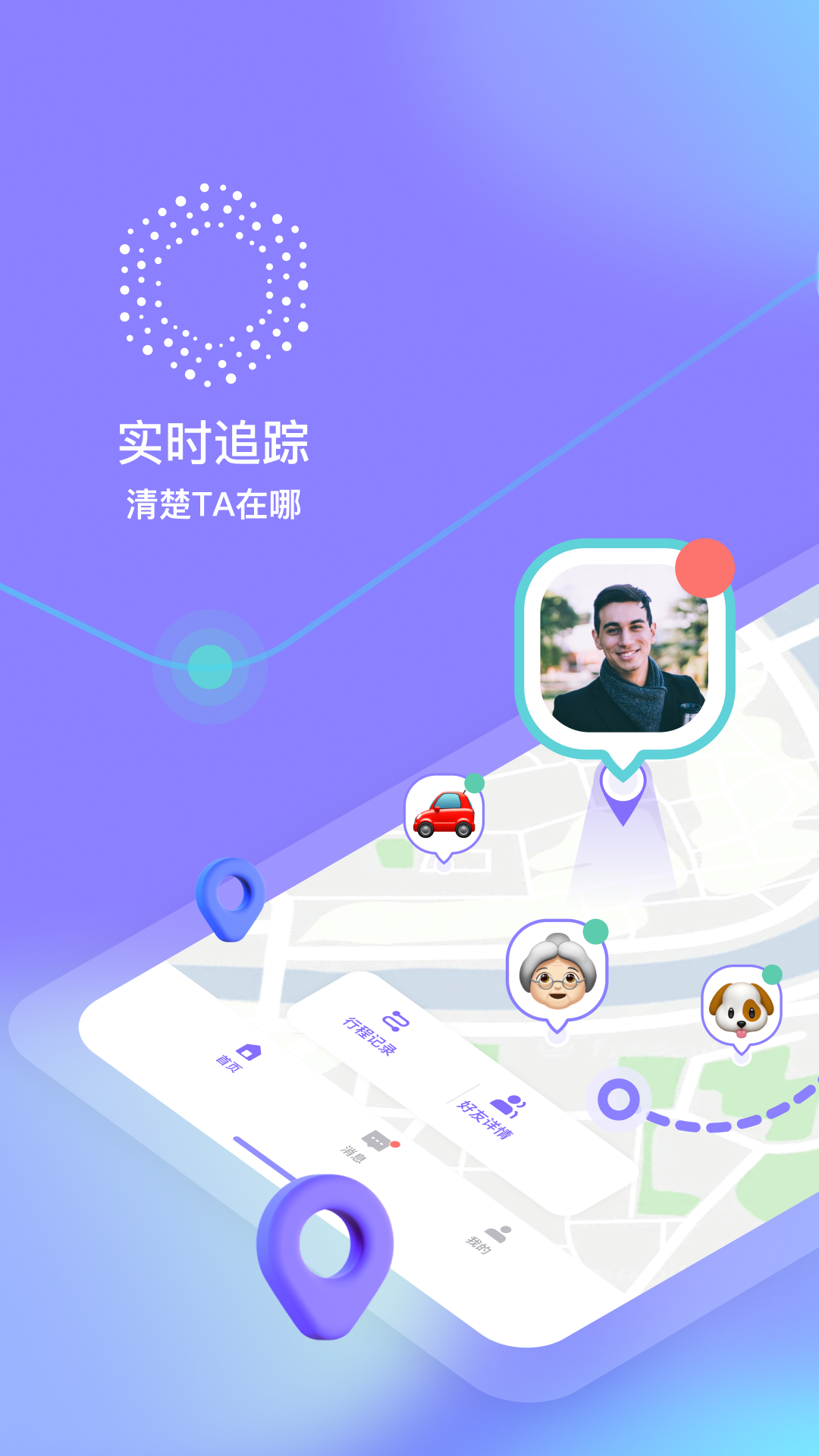 在这儿定位软件