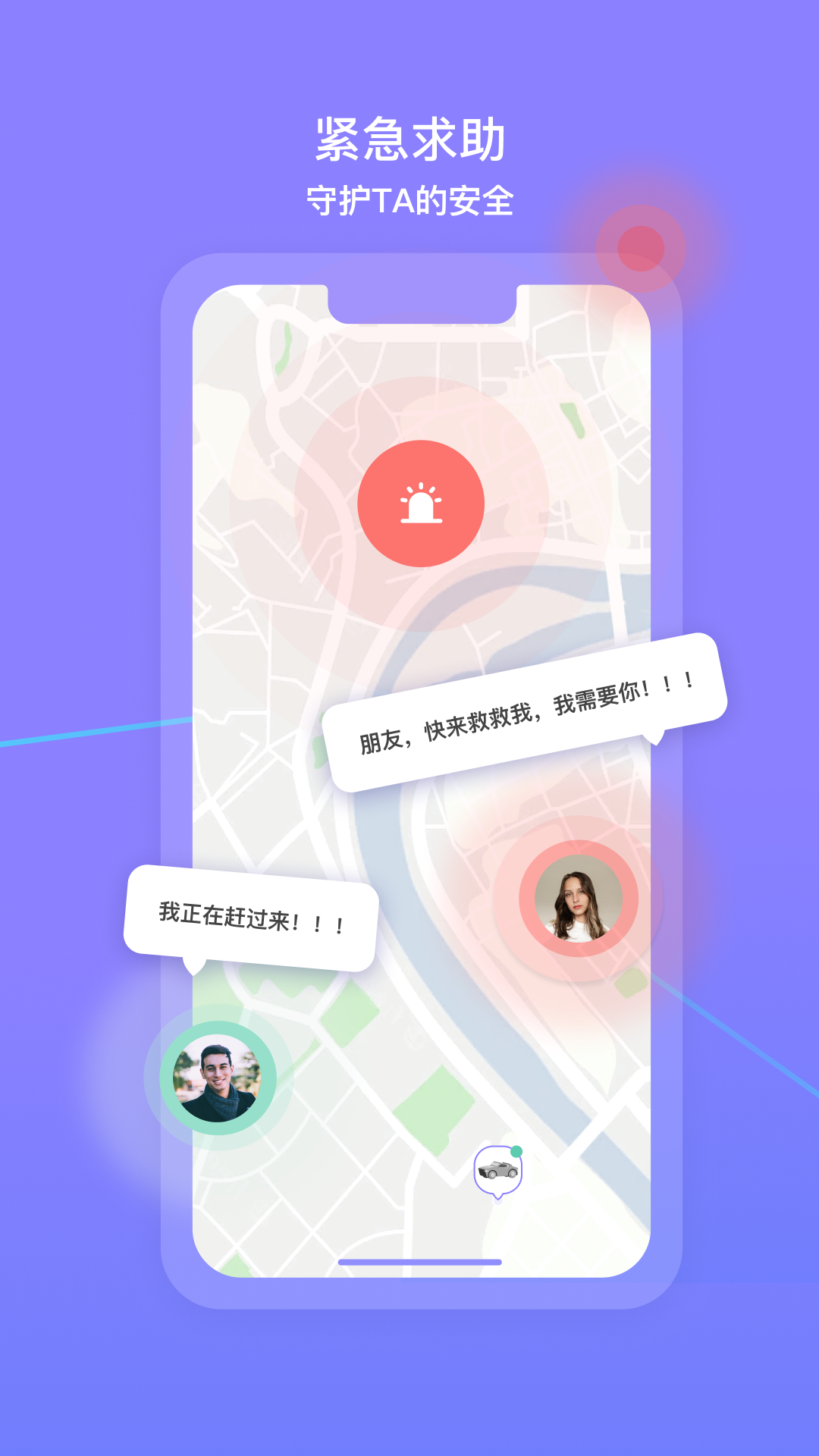在这儿定位软件