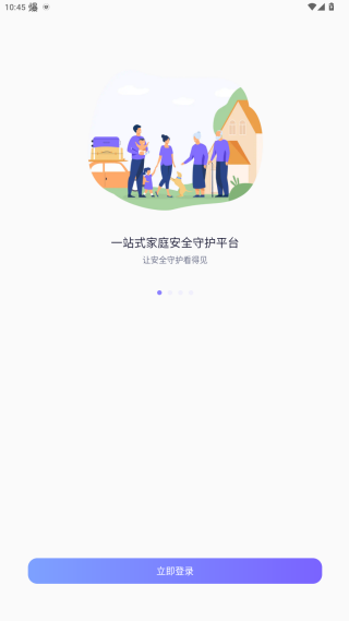 在这儿定位软件