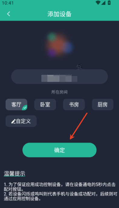风扇灯pro