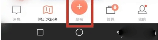 赶集招聘商家版