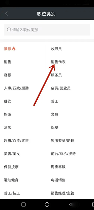 赶集招聘商家版