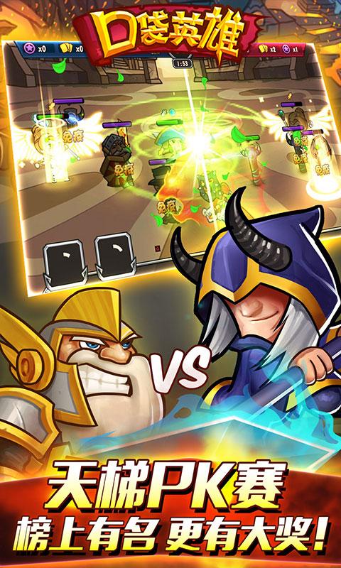 口袋英雄免费版
