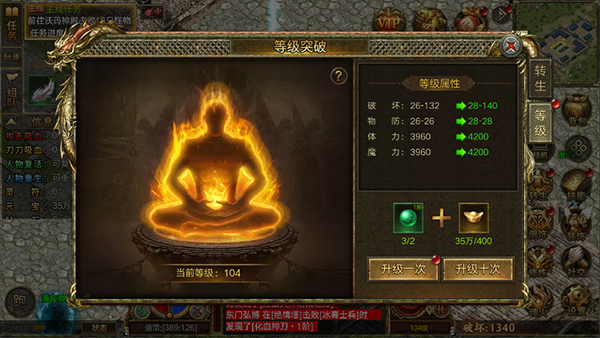 屠龙争霸安卓版