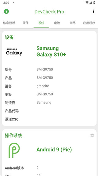 DevCheck Pro免费版