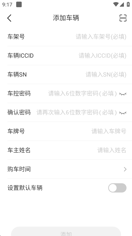 智云互联手机版