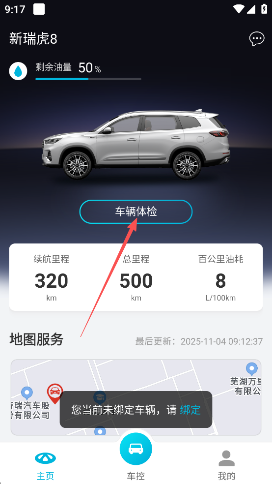 智云互联手机版