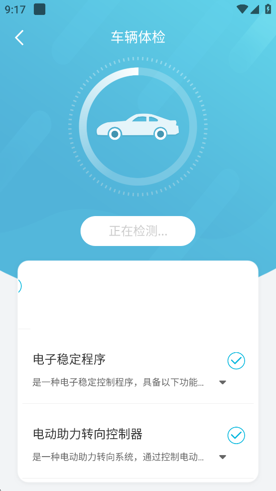 智云互联手机版