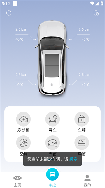 智云互联手机版