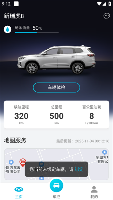 智云互联手机版