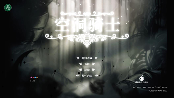 空洞骑士手机版2026最新版