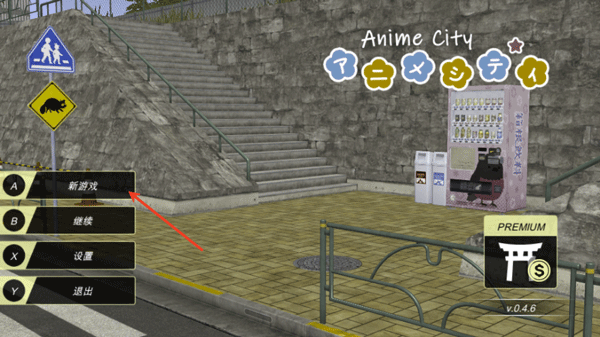 动漫都市手机版