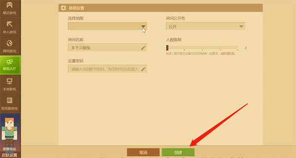 我的世界安卓版
