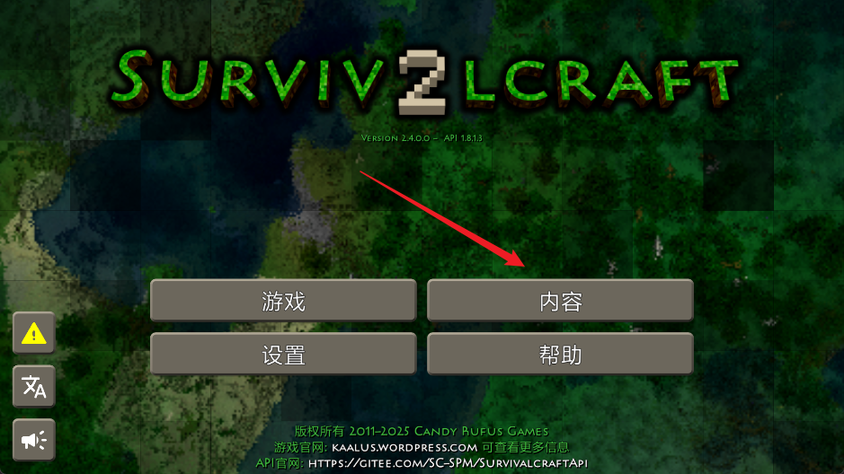 生存战争安卓版