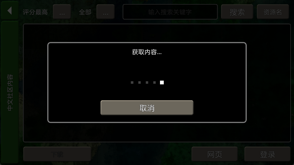 生存战争安卓版