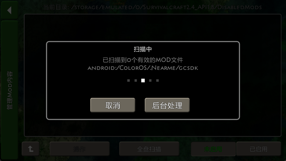 生存战争安卓版