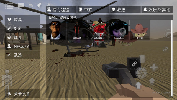 G沙盒仇恨安卓版