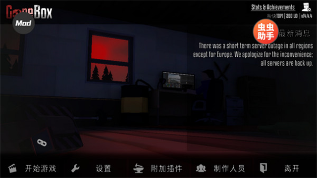 G沙盒仇恨安卓版