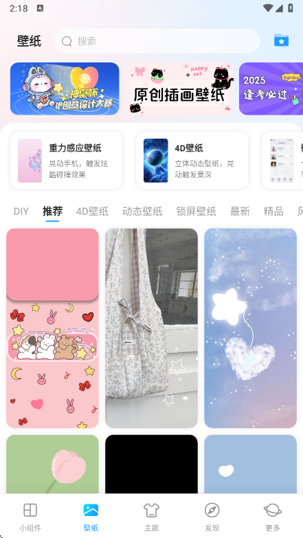 我的桌面（iscreen）