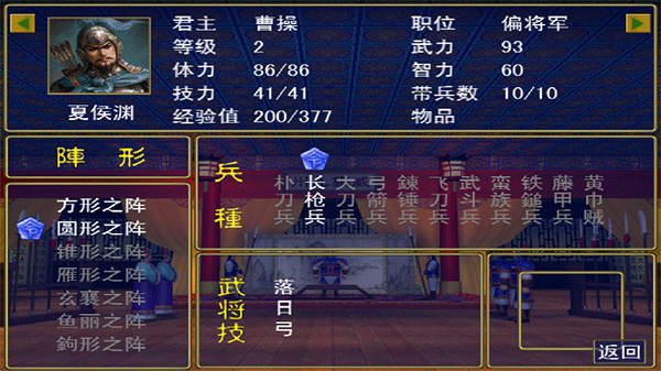 三国群英传1安卓单机版