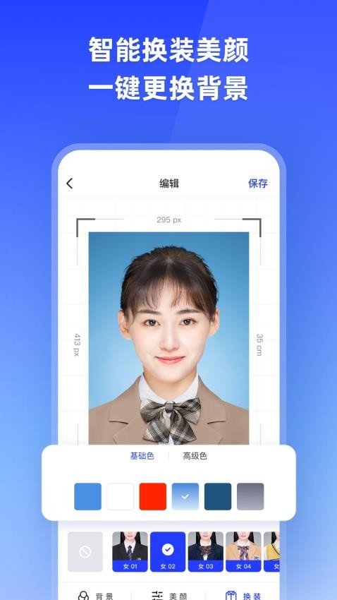 智能证件照相机