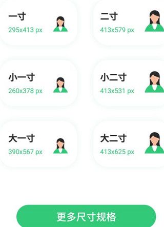 智能证件照相机