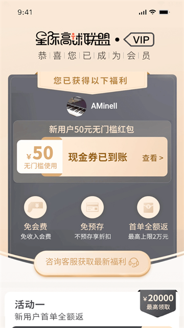 星际高球联盟手机版