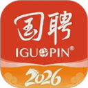 国聘行动最新版