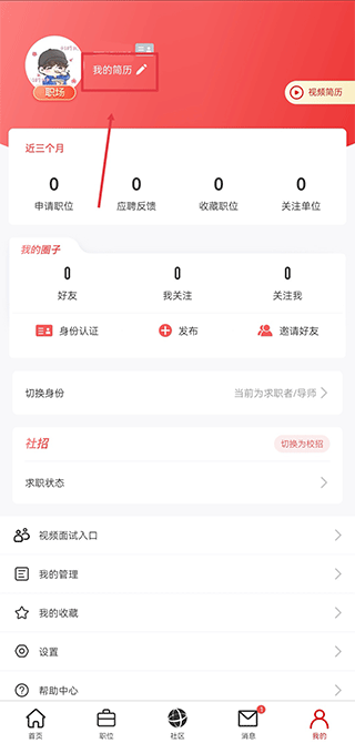 国聘行动最新版
