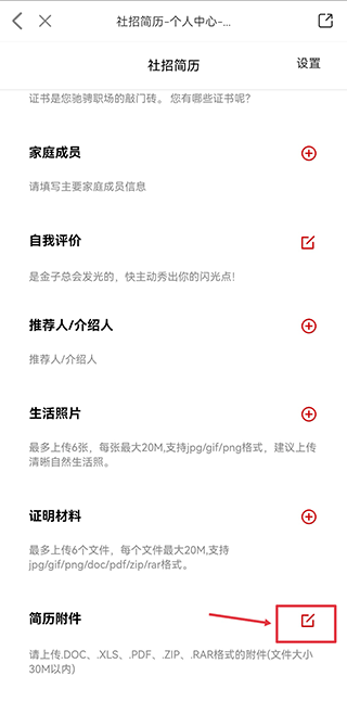 国聘行动最新版