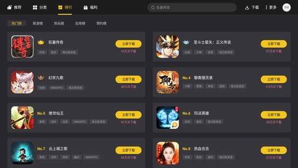 雷电游戏中心app安卓版