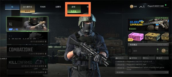 战斗大师安卓版