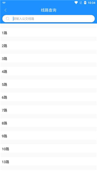 马鞍山掌上公交