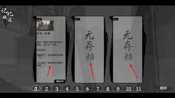 饿殍明末千里行