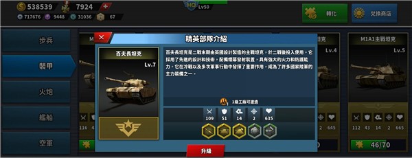 世界征服者4最新版