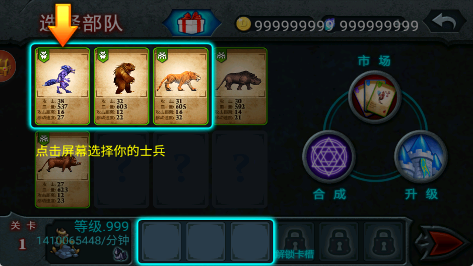 兽王争霸安卓版