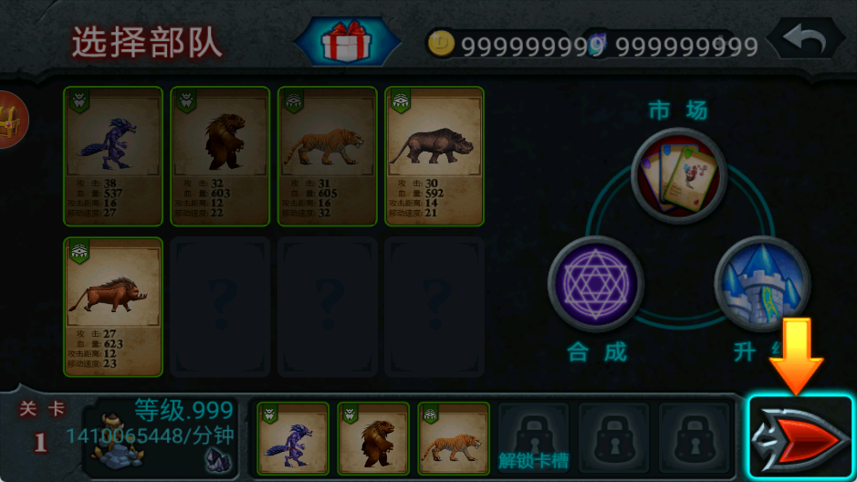 兽王争霸安卓版