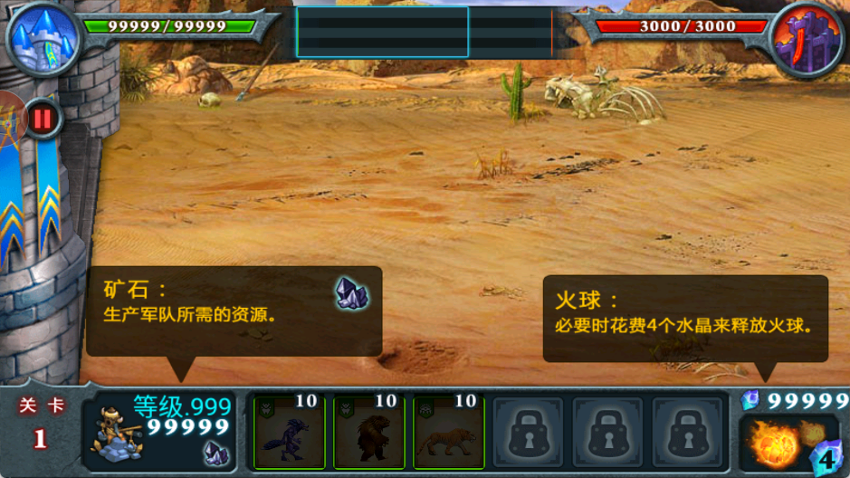 兽王争霸安卓版